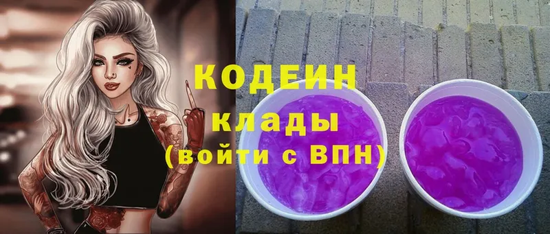 Codein Purple Drank  Анжеро-Судженск 