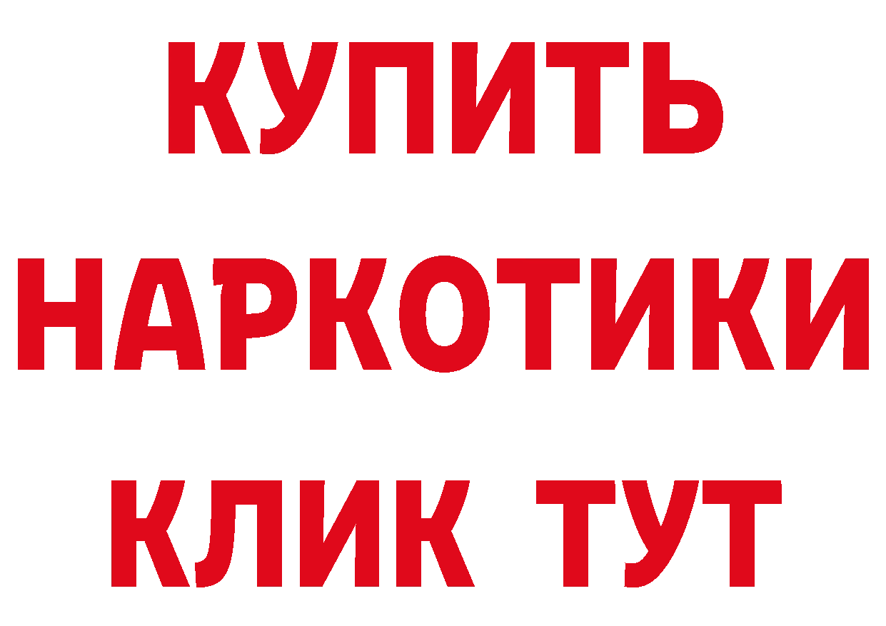 Бутират Butirat зеркало мориарти кракен Анжеро-Судженск